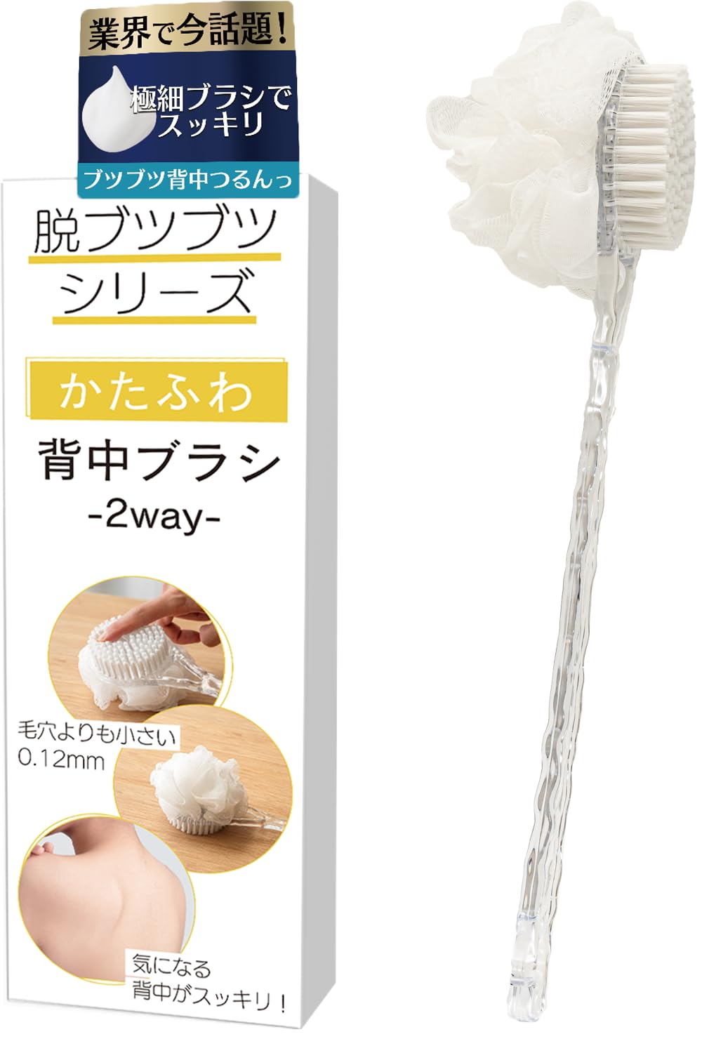 Amazon | 背中ブラシ ボディブラシ 背中洗い 背中ニキビ 予防【かた