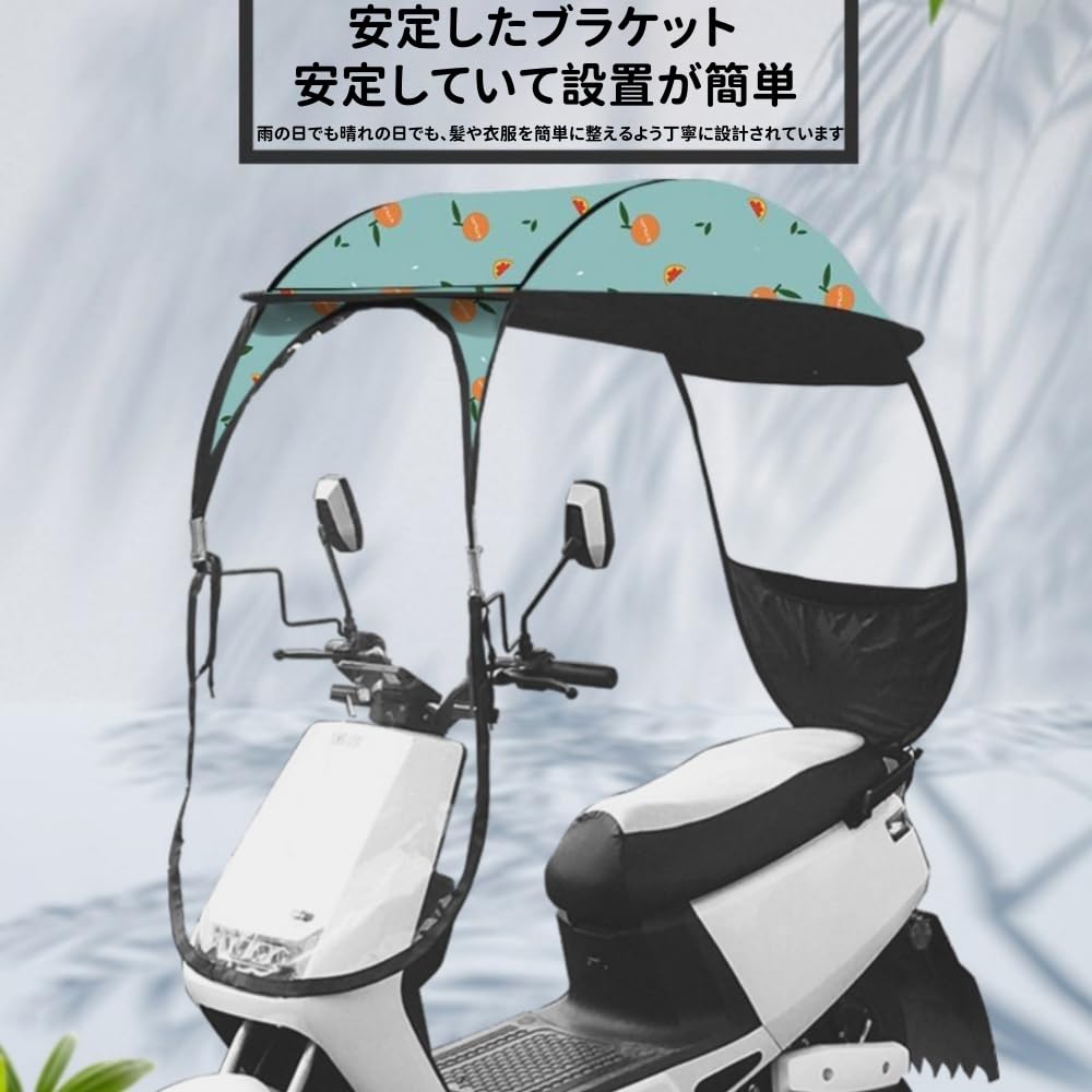 Amazon | SOLLENTバイク 屋根 スクーター 屋根 後付け 自転車レイン