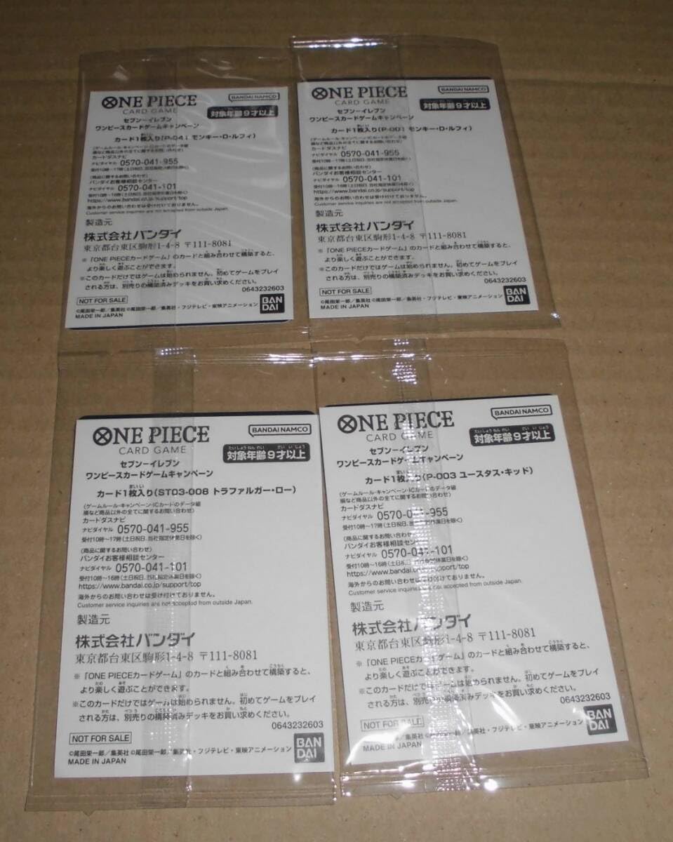 Amazon.co.jp: セブンイレブン ワンピース カードゲーム 全4種 ルフィ