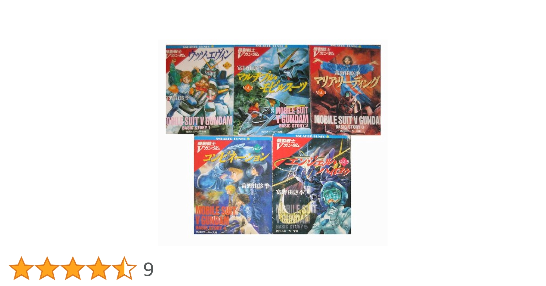 機動戦士ガンダムAGE 文庫 1-5巻セット (角川スニーカー文庫) 81MABLo8-2L._UF350,350_QL50_.jpg