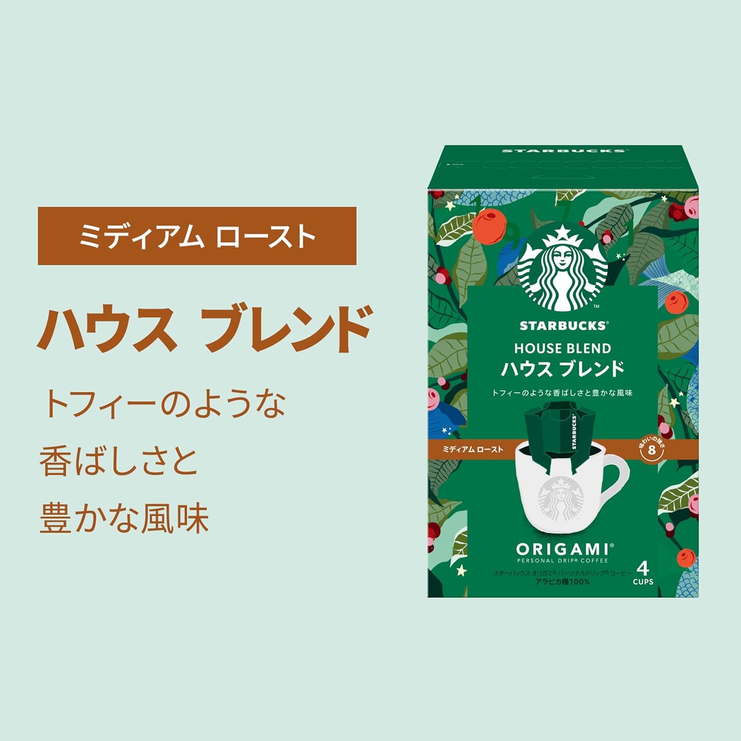 Amazon.co.jp: スターバックス ハウスブレンド （箱）オリガミ