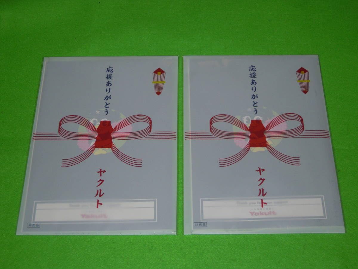 Amazon.co.jp: ヤクルト学習帳 2冊セット 応援ありがとう 優勝 記念品 
