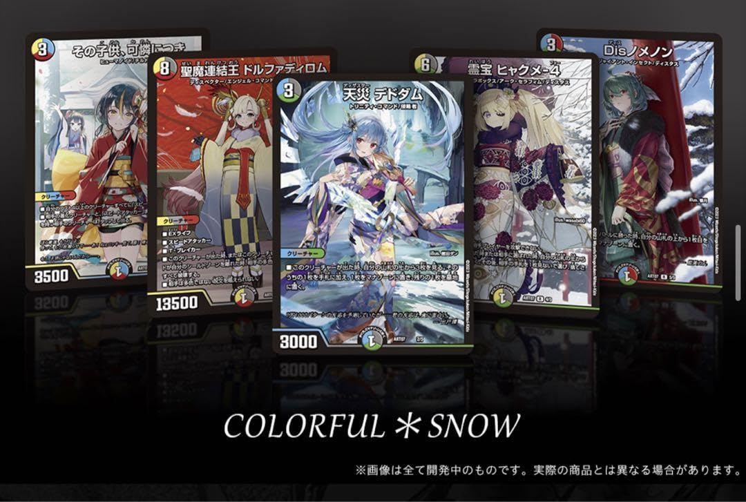 Amazon.co.jp: 【限定デュエル・マスターズtcg 神アート colorful 