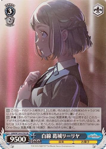 ヴァイスシュヴァルツ 学園アイドルマスター 白線 葛城リーリヤ(SR) GIM/W124-079S | 学マス キャラクター 音楽 お菓子 青