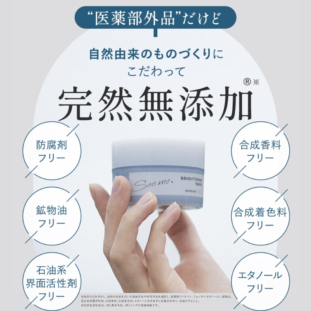 Amazon | SHIKARI シカリ ブライトニング ウォッシュ ノーマル