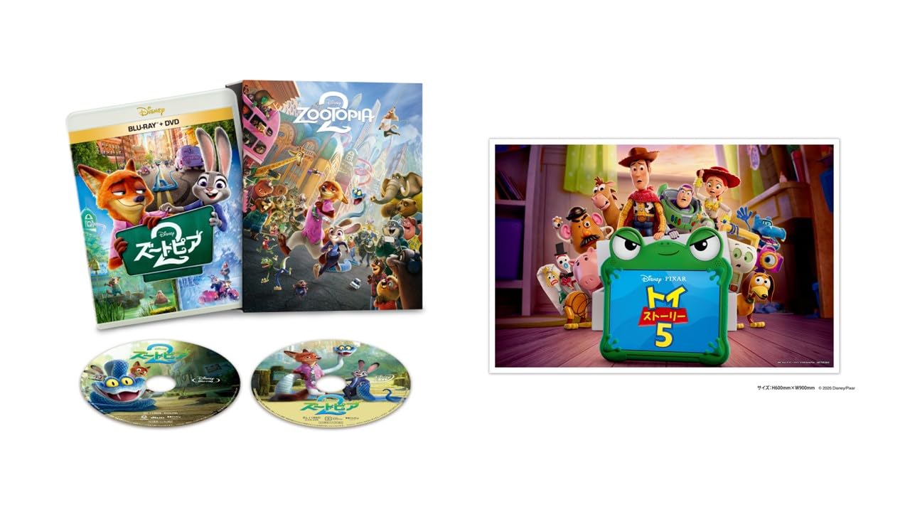 Amazon.co.jp: 【メーカー特典あり】ズートピア2 ブルーレイ＋DVD