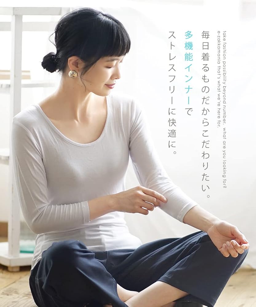 Amazon | [ズーティー] zootie ココチインナー[七分袖カットソー