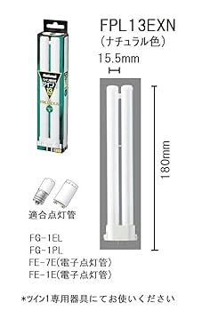 パナソニック FPL 13EX-N ツイン蛍光灯ツイン1 10本入り Amazon | パナソニック ツイン蛍光灯 13形 電球色 2本ブリッジ