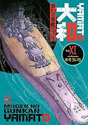 夢幻の軍艦 大和（7） (イブニングコミックス) | 本そういち | 青年