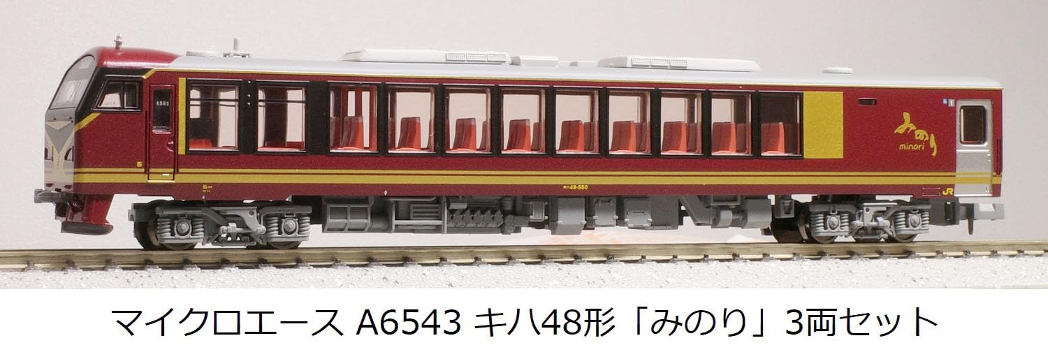 Amazon | マイクロエース (MICRO ACE) Nゲージ キハ48形 「みのり」 3