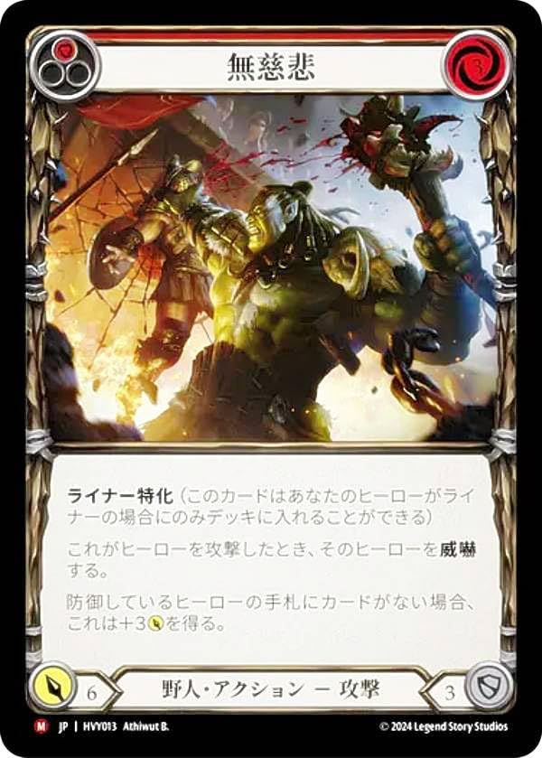 flesh and blood 公正の守護　日本語 flesh and blood 公正の守護 日本語 flesh and blood 公正の守護