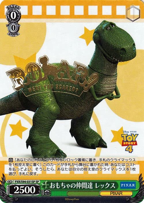 Amazon.co.jp: ヴァイスシュヴァルツ PIXAR CHARACTERS おもちゃの仲間 