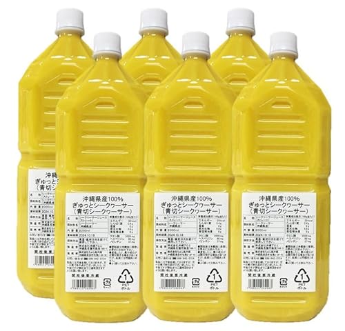 沖縄県産100% ぎゅっとシークヮーサー 2000ml ストレート 6本 青切り シークワーサー 原液