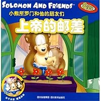 Solomon and Friends Learn About Prayer (Solomon and Friends, 1) 7541031364 Book Cover