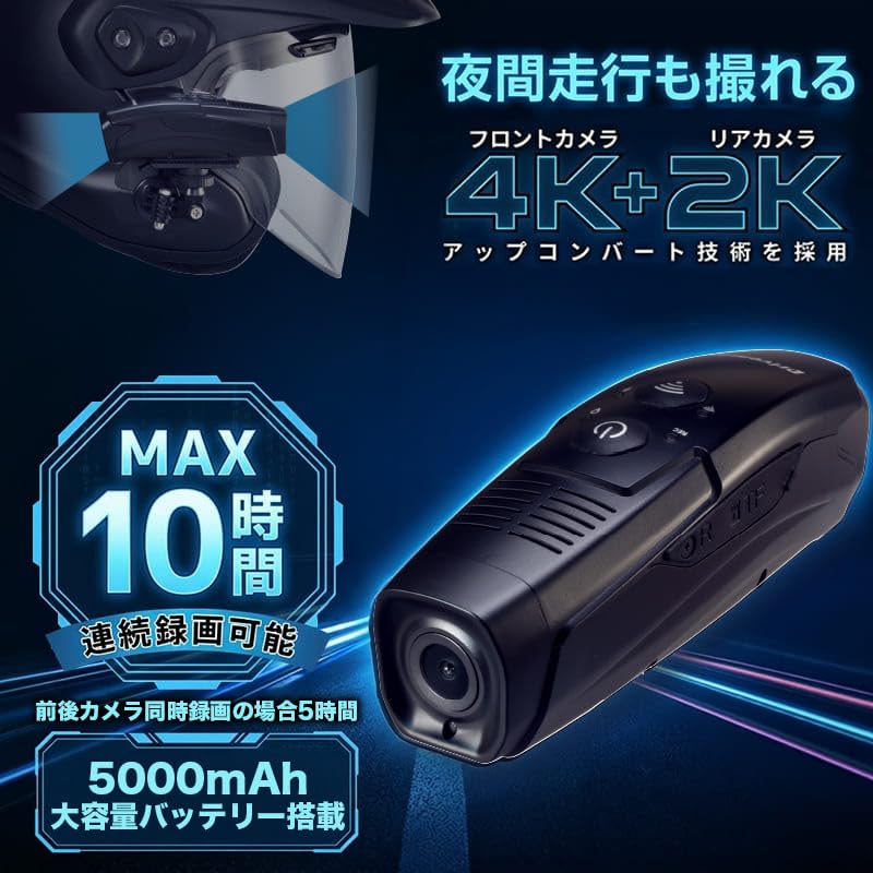 アサヒリサーチ DRIVEMAN DD-1000 バイク用ドライブレコーダー 前後カメラ