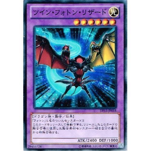 Amazon.co.jp: 【 遊戯王 カード 】 《 ツイン・フォトン・リザード