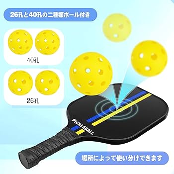 Amazon.co.jp: ZYLO ピックルボール ラケット 2個セット 軽量 炭素繊維
