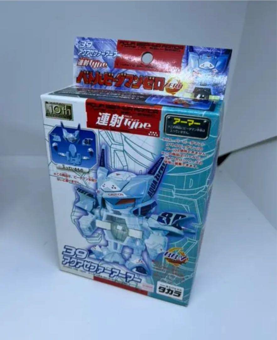 希少レア タカラ バトルビーダマンゼロ アクアゼファー アーマー 連射type Amazon.co.jp: バトルビーダマン アクアゼファー アーマー パーツ