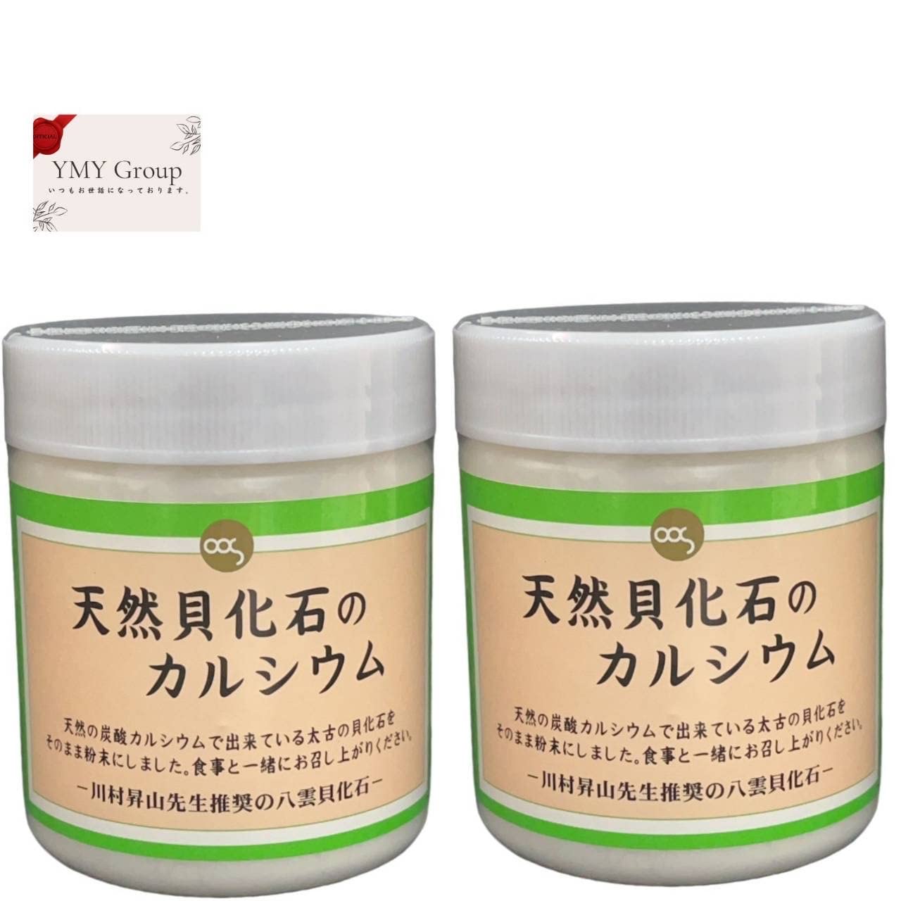 Amazon.co.jp: 【2個セット】 「天然貝化石のカルシウム」 ソマチット 