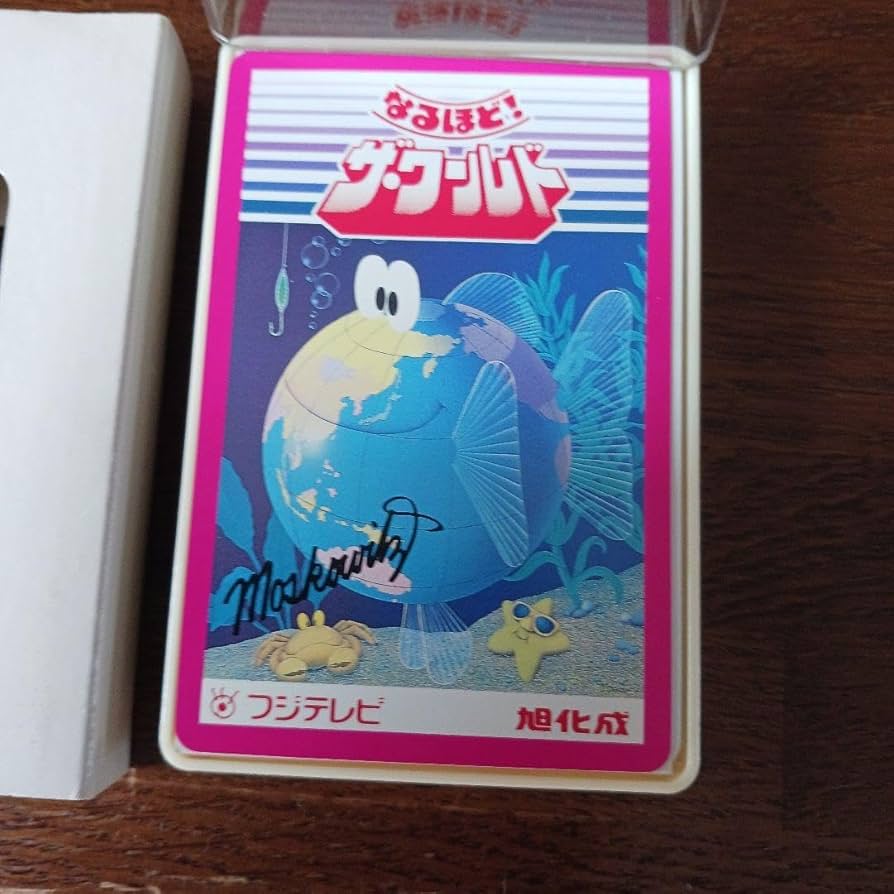 未使用なるほど！ザ.ワールドトランプ非売品フジテレビ Amazon.co.jp: なるほど ザ.ワールドトランプ フジテレビ : おもちゃ