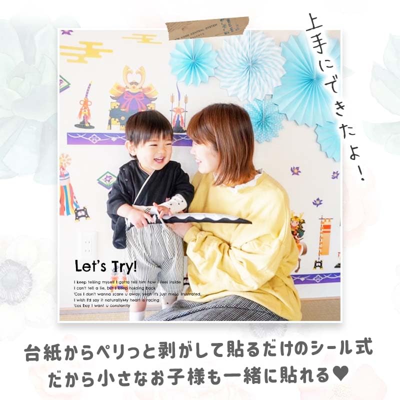 Amazon.co.jp: スクウェアショップ ウォールステッカー 子供大将 30