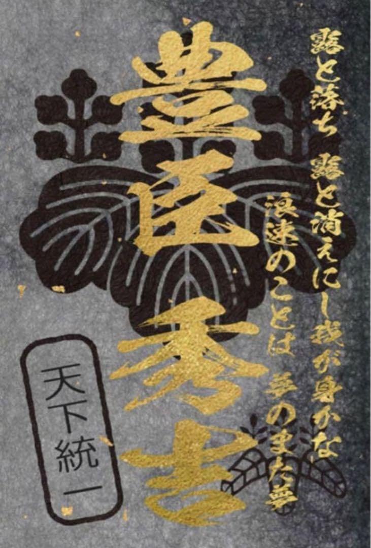 Amazon.co.jp: 黒の﻿武将印 74枚セット 織田信長 豊臣秀吉 徳川家康 