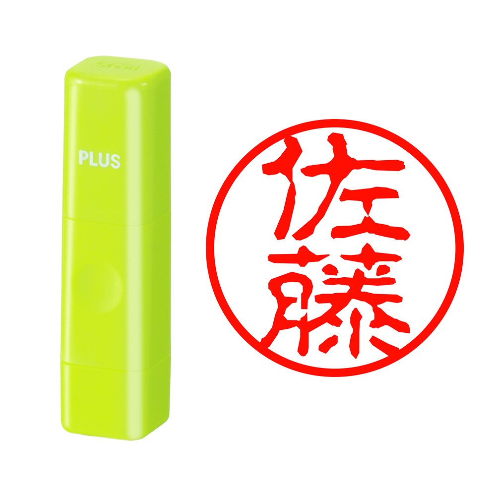 印章 古文字 ブラザー工業 認印 高瀬（たかせ）様（異体字：旧字：瀬