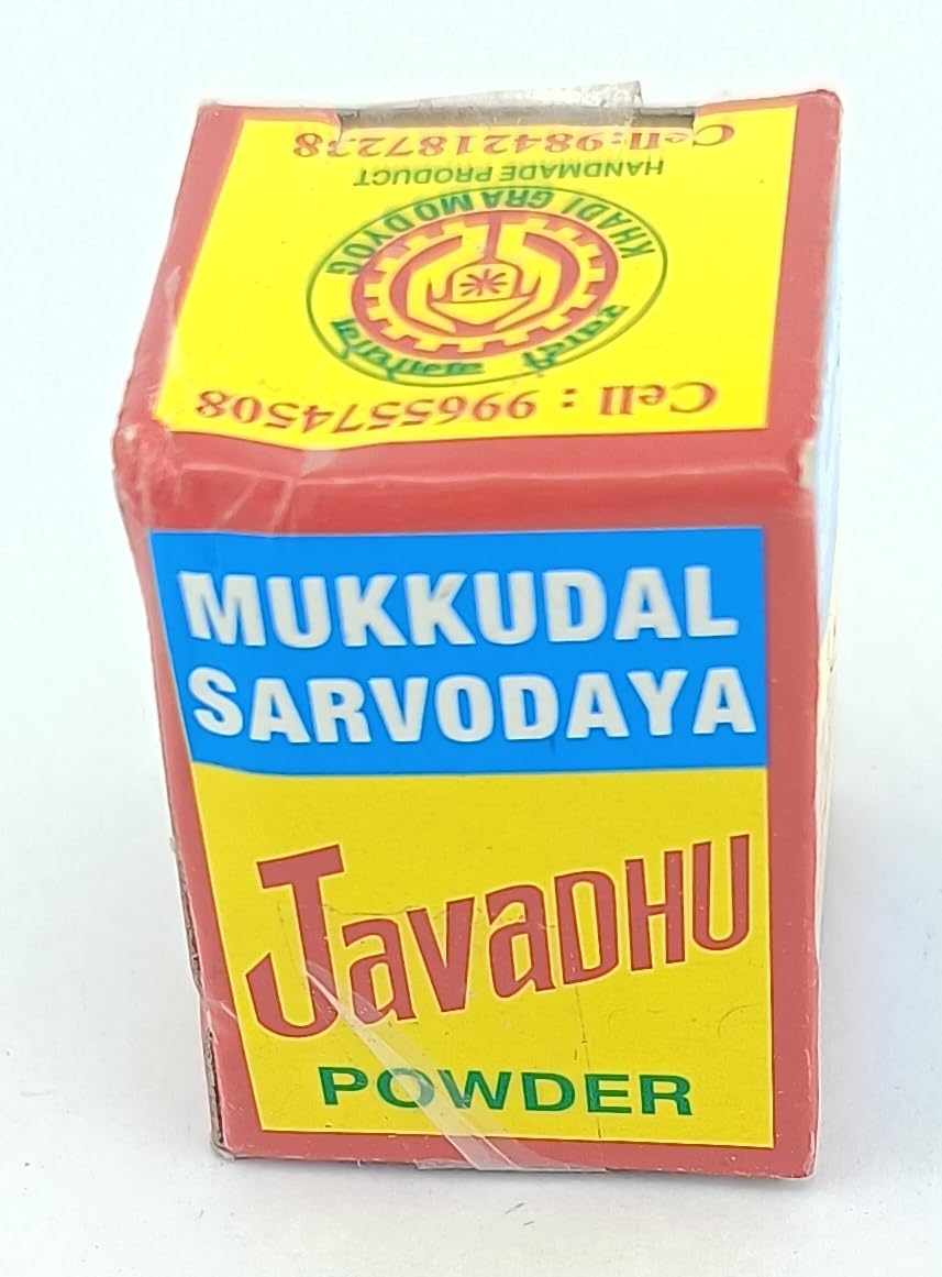 advancedestore Javadhu Powder Mental Peace and Relaxation from Stress When Used in Worship Place (Pack of 2Gmx 2)