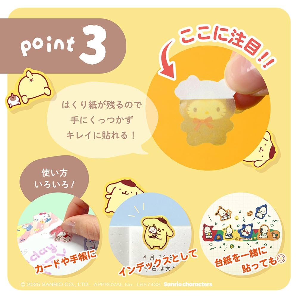 ARomantic サンリオコラボロールシール&PETテープ 【公式通販】