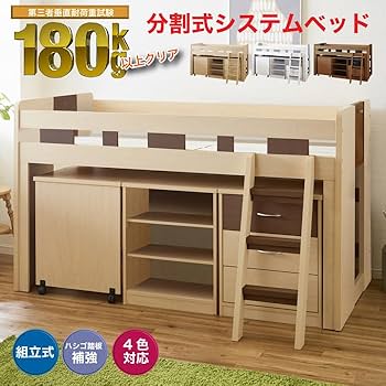 Amazon｜ベッド システム ベッド ロフト ベッド シェルフ