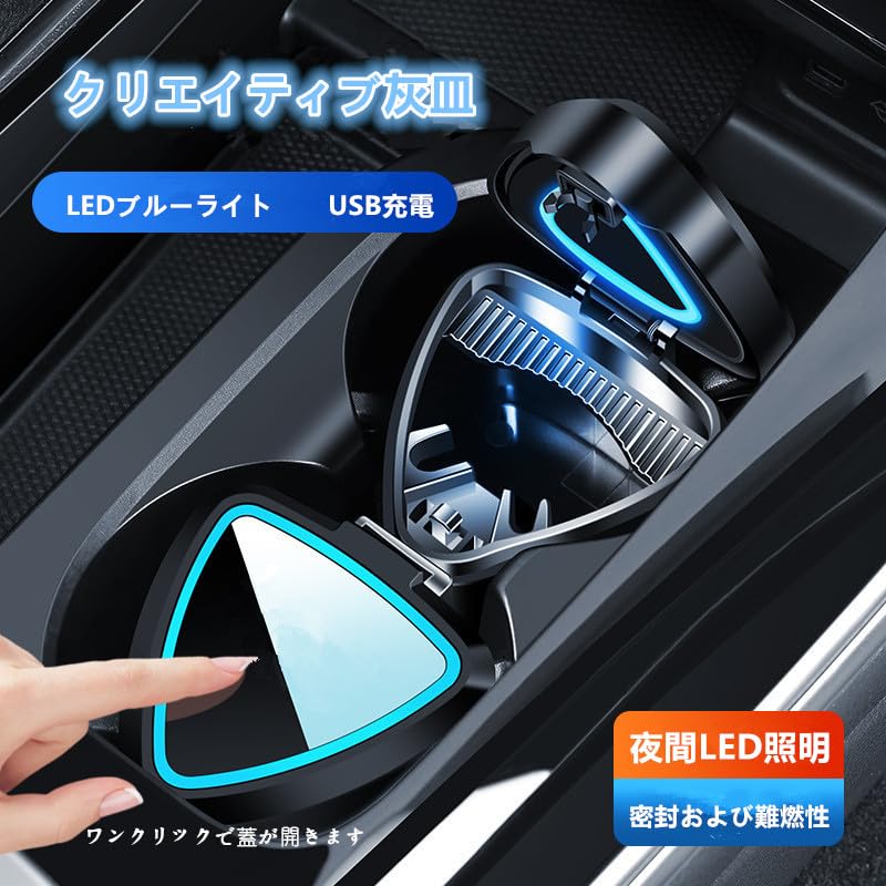 Amazon.co.jp: 車用 灰皿 LED ライト付き 灰皿 車載 ポータブル 車