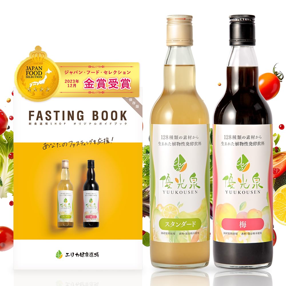 Amazon | 【断食道場監修】 優光泉 スタンダード 梅味 2本 セット 酵素