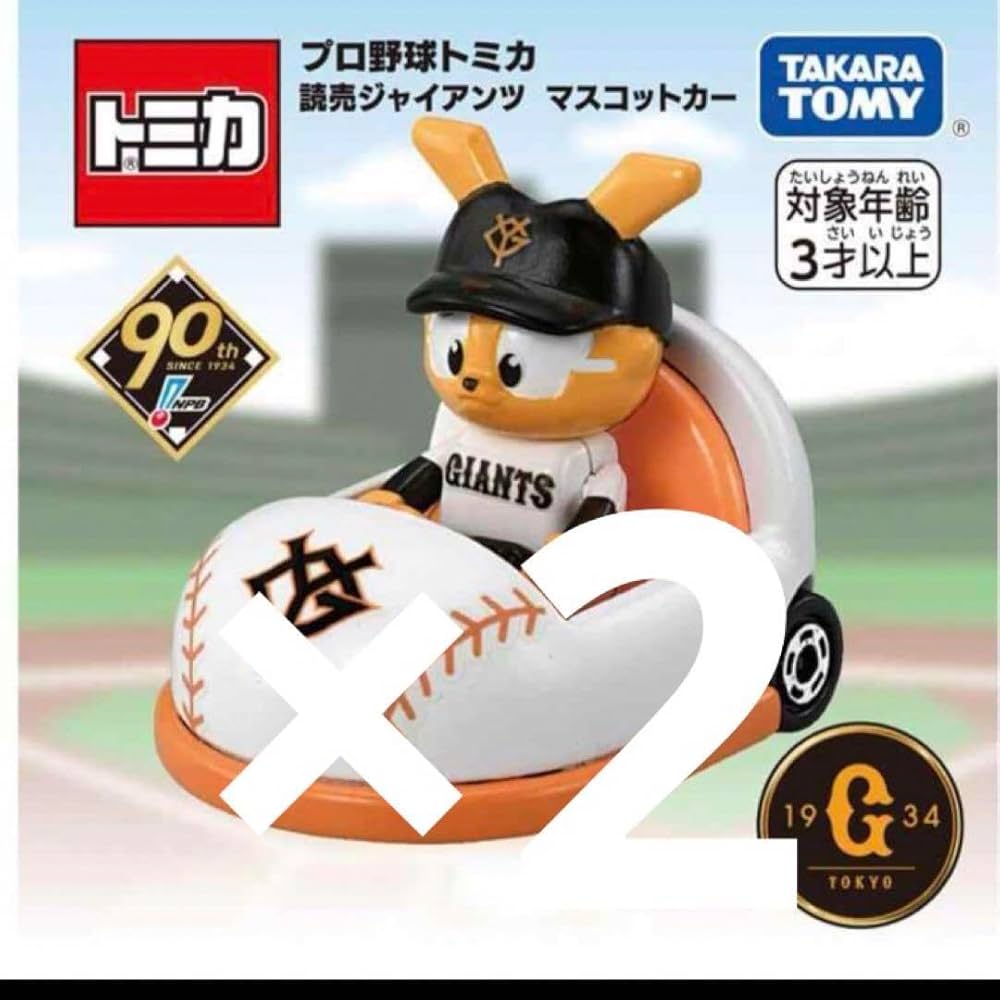 トミカ 読売ジャイアンツ プロ野球ミニカー 6個セット 希少！】2024年版 プロ野球 トミカ 読売ジャイアンツ マスコット