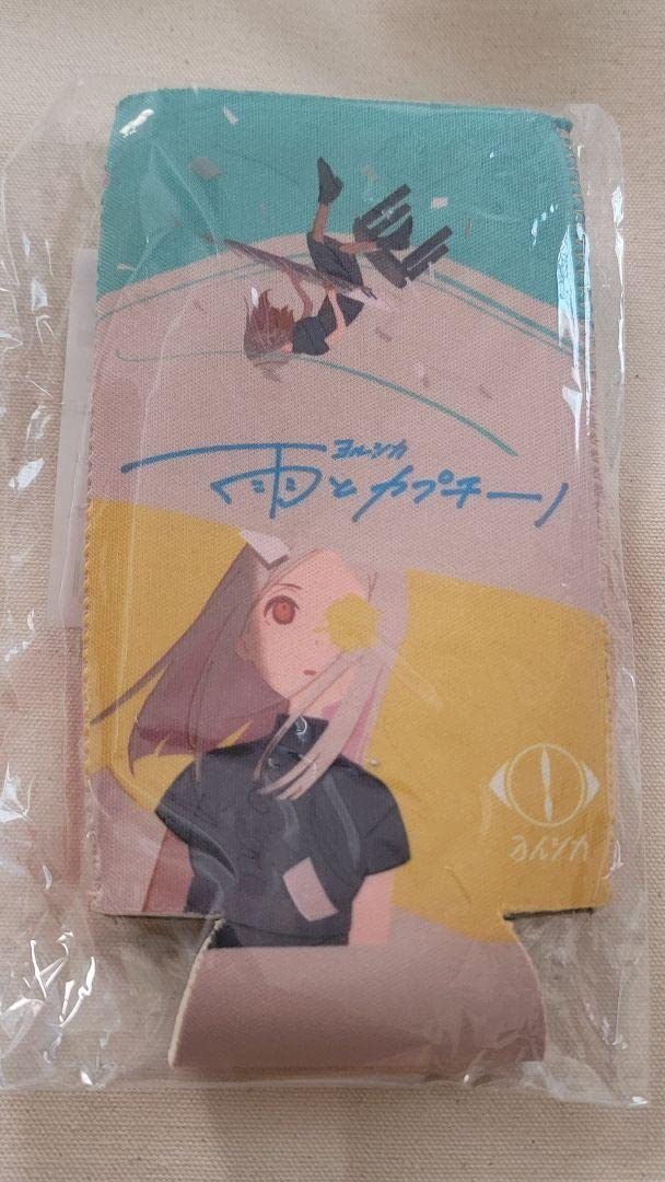 ヨルシカペットボトルホルダー雨とカプチーノ Amazon.co.jp: ヨルシカ 雨とカプチーノ ペットボトルホルダー