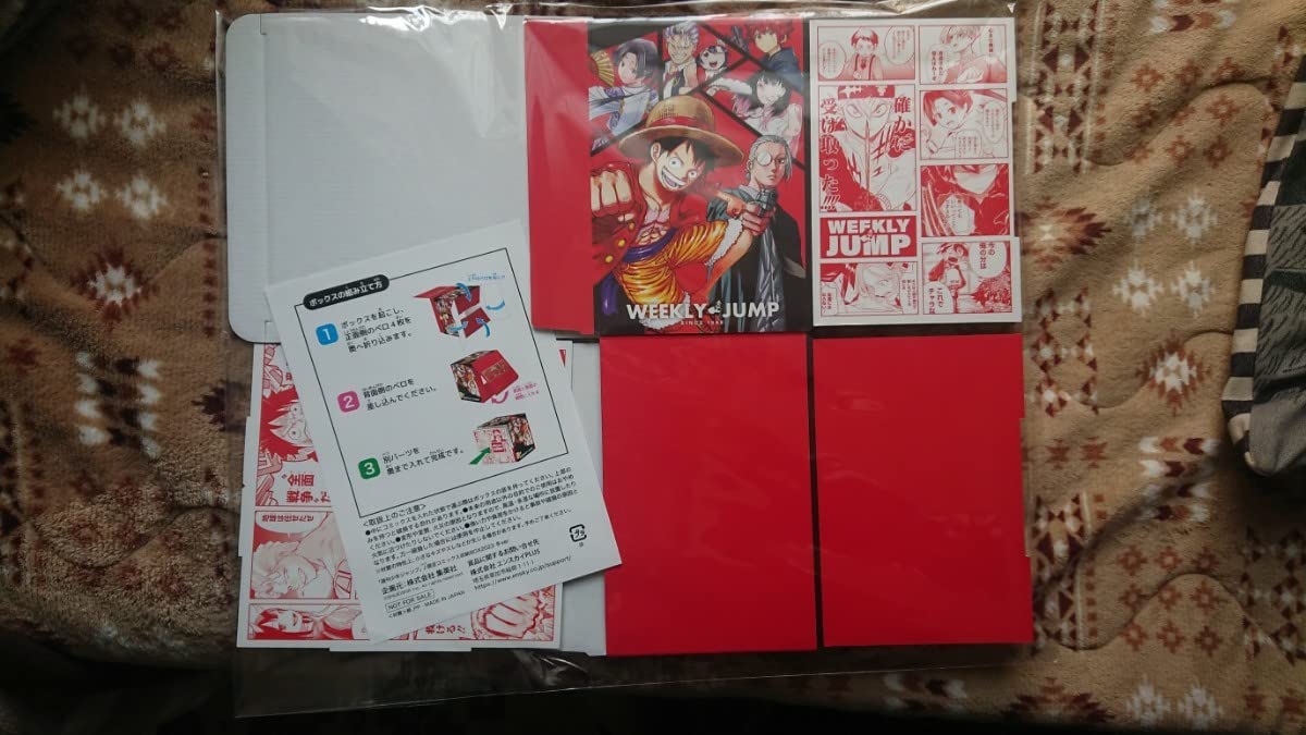 Amazon.co.jp: 週刊少年ジャンプ当選品 コミックス収納BOX2023 冬ver