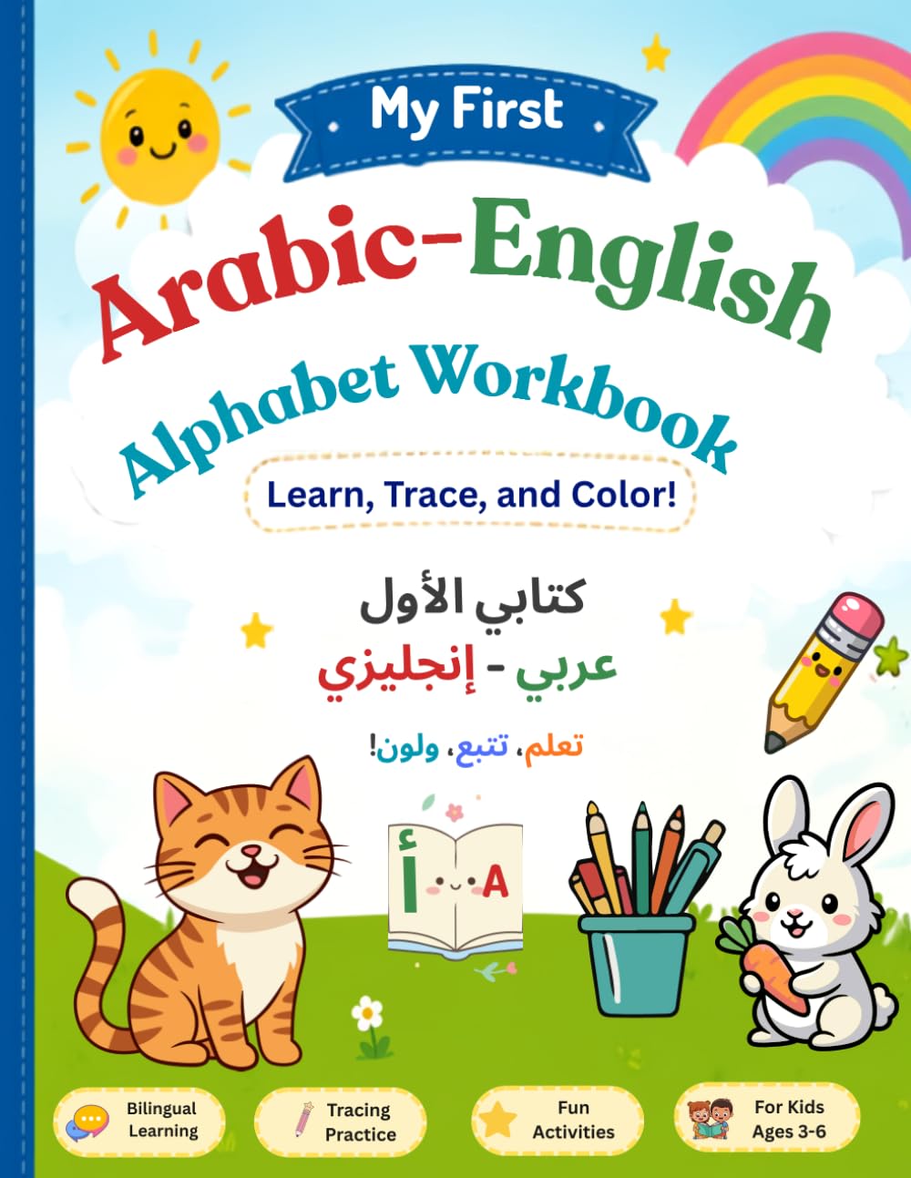My First Arabic-English Coloring Book