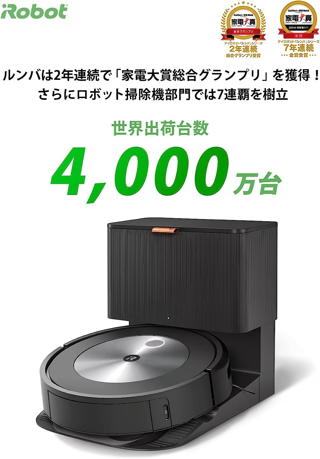 アイロボット【新品未使用】iRobot　ルンバ　ルンバコンボ　J7+　掃除機＆床拭き機能つき