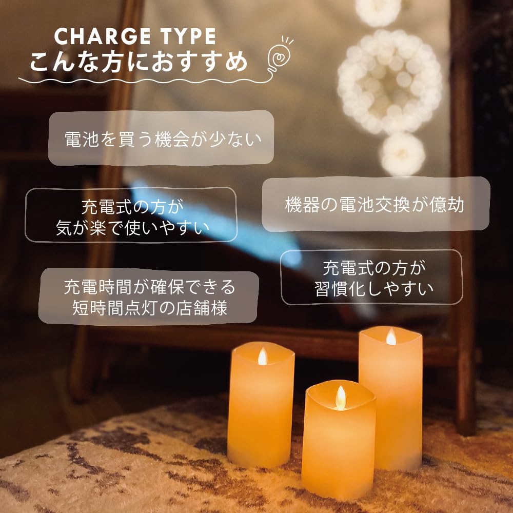 Amazon.co.jp : HONONARI LEDキャンドルライト 充電式 350mAh 3点