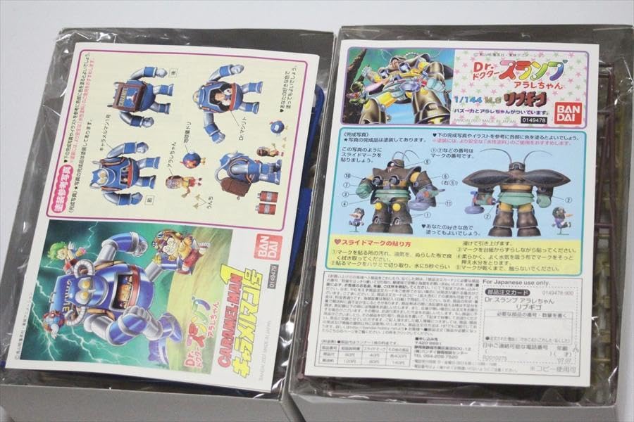 Amazon.co.jp: 2点セット Dr.スランプ アラレちゃん キャラメルマン1号