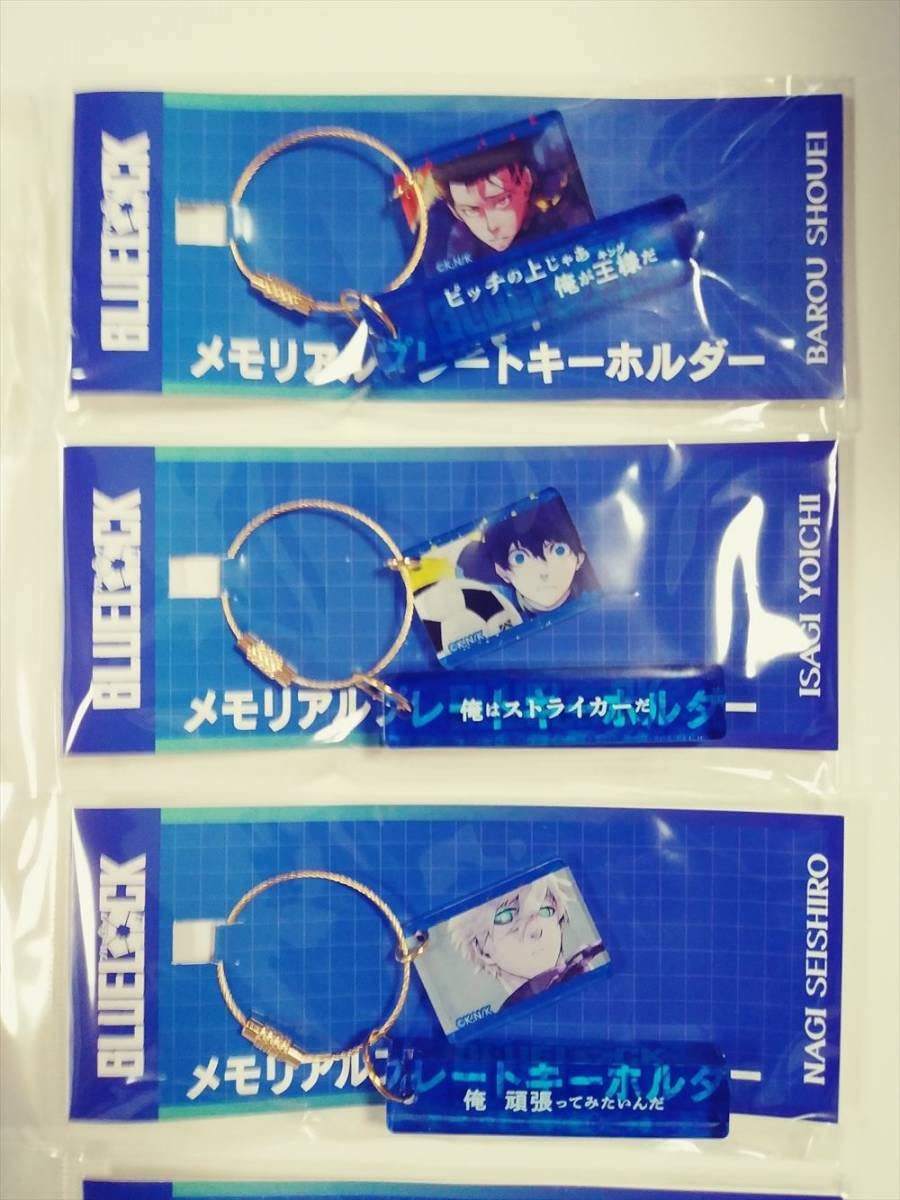 ブルーロック】プレートキーホルダーセット 【公式通販】