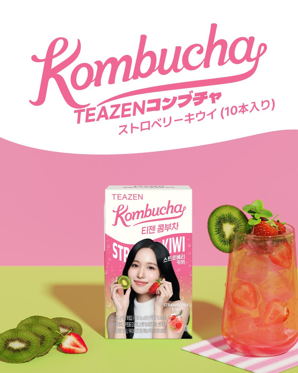 Amazon.co.jp: 【TEAZEN】 コンブチャ ストロベリーキウイ 50g (5g×10