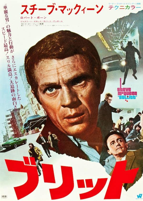 Affiche Bullitt 1968 Japan Repro Print B2 pour cinéma et collectionneurs