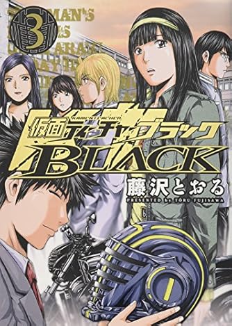 Page 6 15 藤沢とおる の本 マンガ 新作 新刊順 ダ ヴィンチweb Page 6 15 藤沢とおる の本 マンガ 新作 新刊順 ダ ヴィンチweb