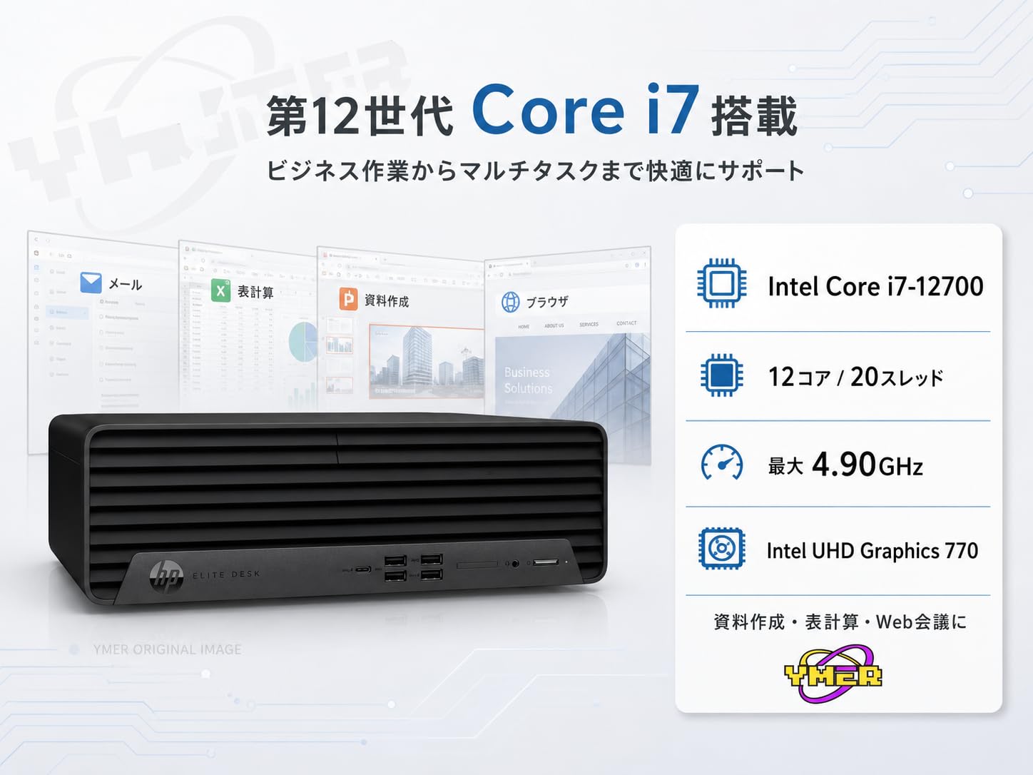 Amazon.co.jp: HP Elite SFF 800 G9 Intel 第12世代Core i7/ RAM:DDR5