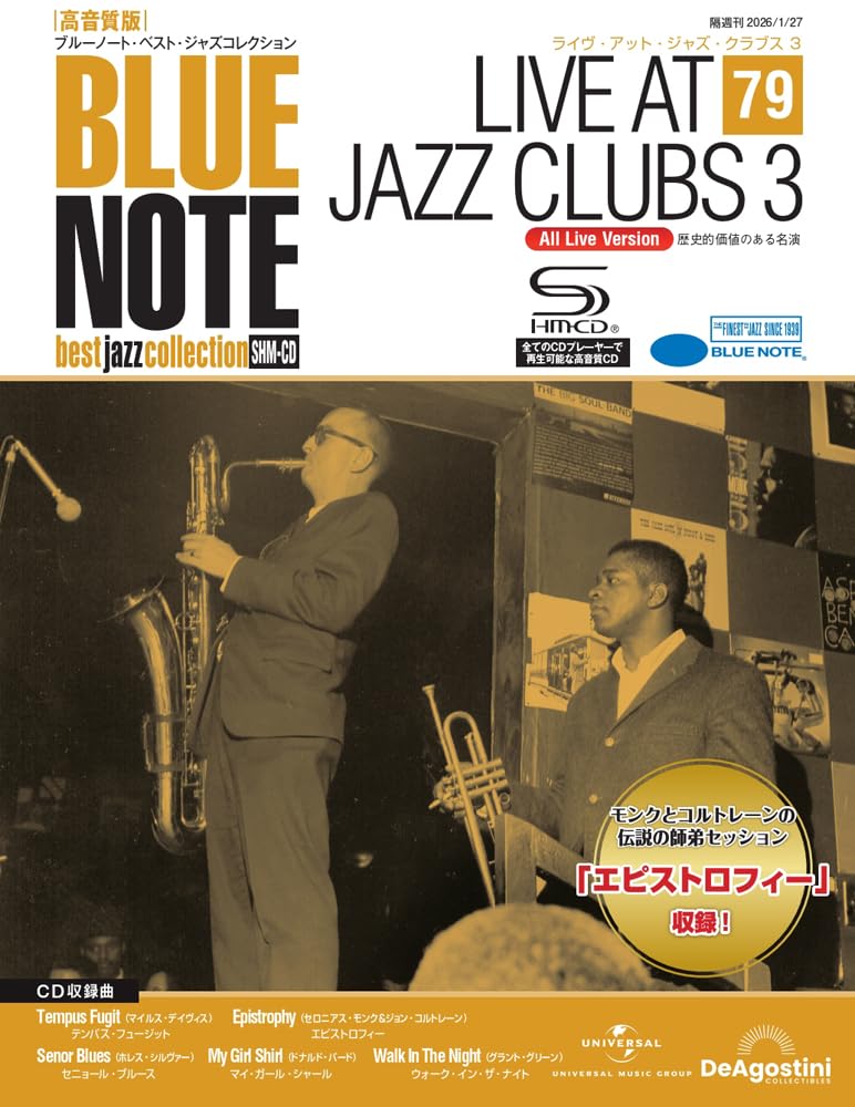 B102 ジャズ・フュージョン CD コレクション 約80枚 ジャズ・ベース・スコア ジャズ/フュージョン・コレクション