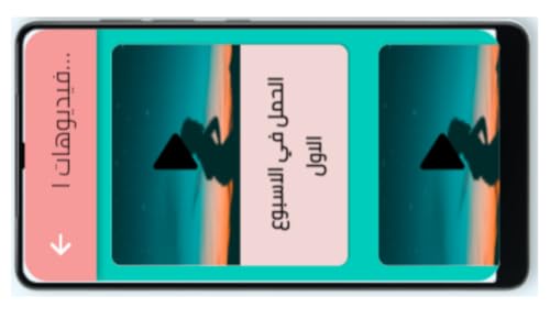 الحمل يوم بيوم