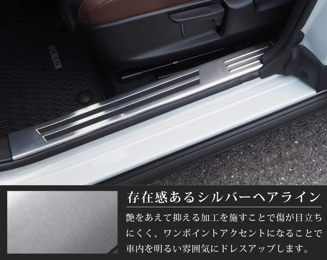 Amazon | サムライプロデュース MX-30 対応 スカッフプレート サイド