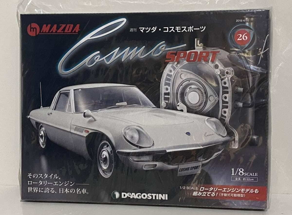 Amazon | DeAgostini 1/8 weekly Mazda Cosmo Sport Rotary