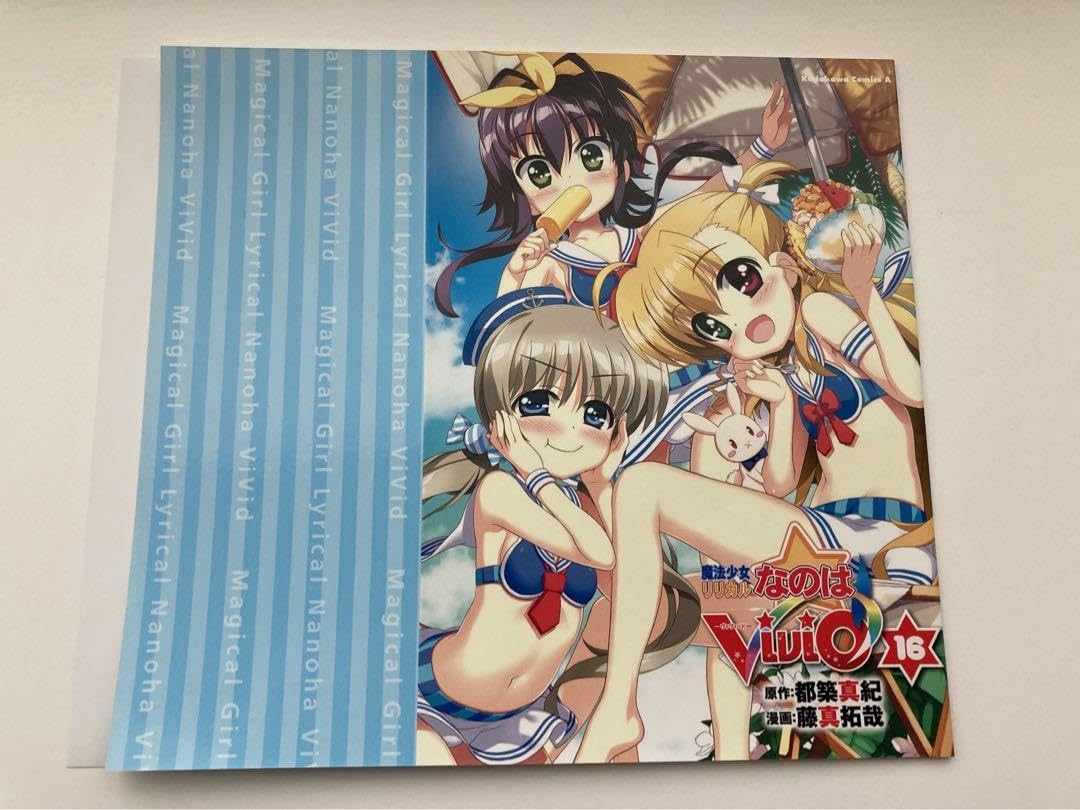 Amazon.co.jp: 魔法少女リリカルなのはvivid 16巻 掛け替えブック