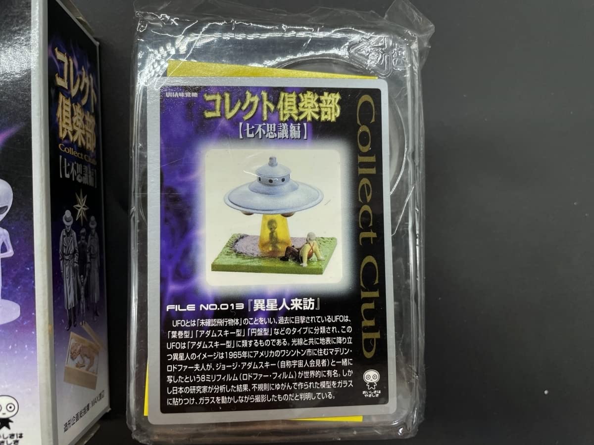 UHA味覚糖 コレクト倶楽部 世界の七不思議シリーズ フィギュア MAXファクトリー 2001年 Amazon | UHA味覚糖コレクト倶楽部 七不思議編 異星人来訪 @UMA